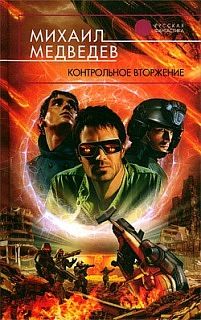 Дэйл Браун - Железный волк