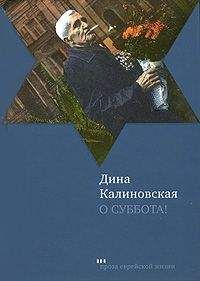 Миколас Слуцкис - На исходе дня