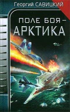 Александр Конторович - Чернее черного. Пепельный рассвет