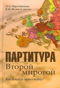 Б. Цыбулевский - Тегеран – Ялта – Потсдам