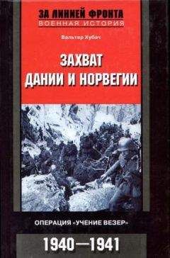 Грег Аннусек - Операция «Дуб». Звездный час Отто Скорцени