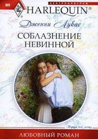 Сандра Мартон - Прекрасная Каролина