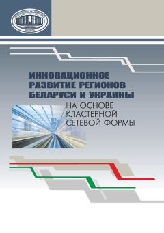 Тамара Ускова - Производственные кластеры как инструмент роста конкурентоспособности региона