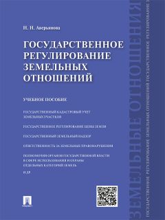 Талия Хабриева - Миграционное право России. Теория и практика