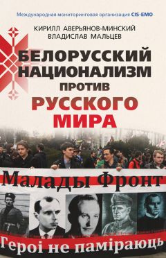 Алексей Кожевников - Русский патриотизм и советский социализм