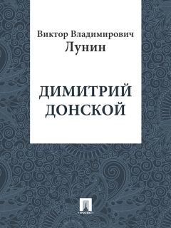 Виктор Лунин - Не наступите на слона (сборник стихов)