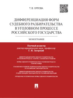 Елизавета Камзина - Приказное судопроизводство как упрощенная форма гражданского процесса. Судебный приказ