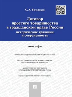 Александр Мохов - Теория и практика использования медицинских знаний в гражданском судопроизводстве России