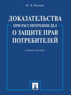 Вилена Смирнова - Защита прав потребителей