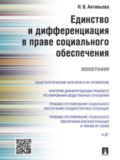 Марина Лушникова - Гендер в законе. Монография