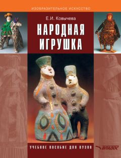 Владимир Кошаев - Декоративно-прикладное искусство. Понятия. Этапы развития. Учебное пособие для вузов