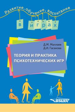 Оксана Защиринская - Сказкотерапия в работе психолога