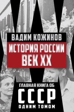 Владислав Масяж - История костела и польской диаспоры в Тобольске 1838-1922 гг