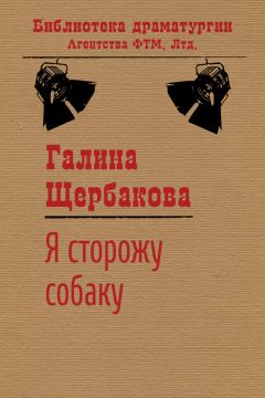 Ольга Погодина-Кузмина - Сердце Нижинского. Хроники апокалипсиса