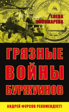 Игорь Панарин - Первая мировая информационная война. Развал СССР