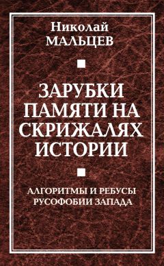 Вадим Крюк - Колыбель человечества под ложью мировых религий