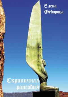 Ирина Бйорно - Год Надежды