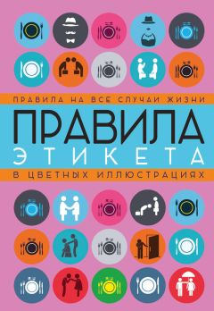 Илья Мельников - Правила ухода за одеждой и обувью