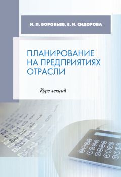 Ольга Соколова - Общая технология отрасли