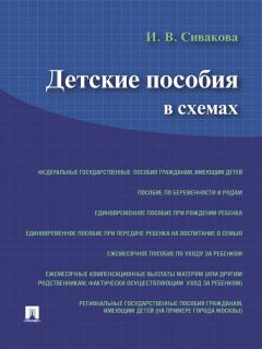 Мария Скопинова - Как написать исковое заявление. Учебно-практическое пособие