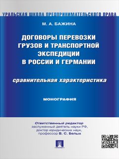 Юе Фейтао - Общая характеристика правового режима лизинга