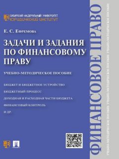 Любовь Шарнина - Конституционное право. Учебное пособие