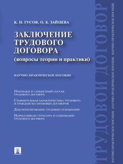 Александр Кузьменко - Предмет трудового права России