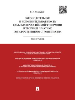 Светлана Киселёва - Криминалистические аспекты розыскной и поисковой деятельности следователя. Монография