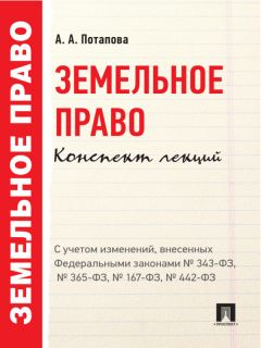 С. Шарапова - Спортивное право. Конспект лекций. Учебное пособие