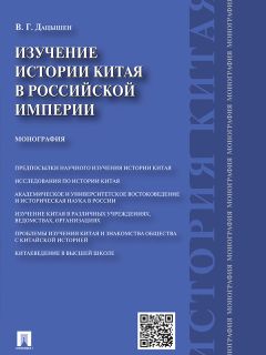 Надежда Соболева - Очерки истории российской символики. От тамги до символов государственного суверенитета