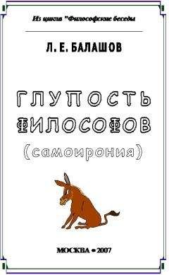 Авенир Уемов - Логические ошибки. Как они мешают правильно мыслить