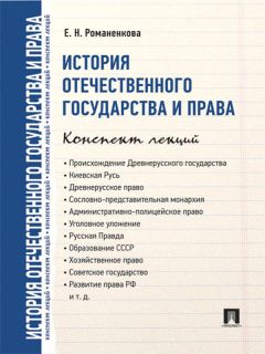 А. Потапова - Административное право. Конспект лекций