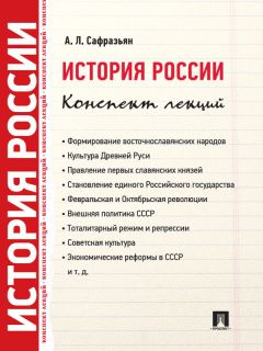 Валентина Казакова - История средних веков. Ответы на экзаменационные билеты