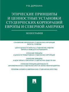 Андрей Исэров - США и борьба Латинской Америки за независимость, 1815—1830