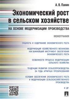 Тамара Ускова - Проблемы экономического роста территории