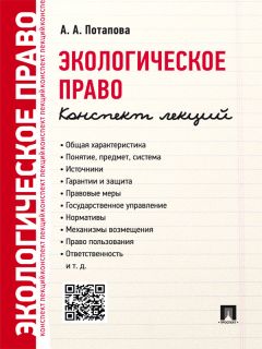 Александр Чучаев - Преступления против общественной безопасности. Учебно-практическое пособие