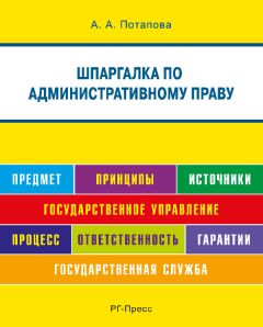 С. Шарапова - Спортивное право. Шпаргалка. Учебное пособие