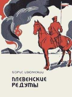 Павел Поляков - Смерть Тихого Дона. Роман в 4-х частях