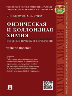 Александр Иванов - Химия – просто