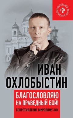 Василий Богучарский - Иван Иванович Пущин