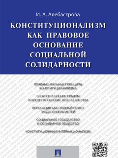 Александр Чумаков - Глобализация. Контуры целостного мира. 2-е издание