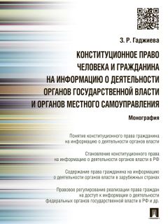 Светлана Киселёва - Криминалистические аспекты розыскной и поисковой деятельности следователя. Монография