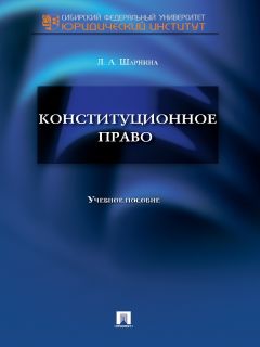 Валентина Комарова - Формы непосредственной демократии