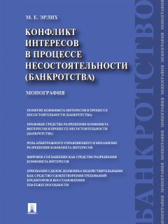 Евгений Кравчук - Фиктивность (преднамеренность) банкротства в России