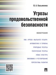 Николай Ерин - О частной собственности и рынке земли