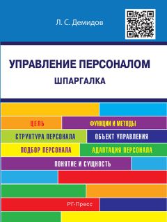 Владимир Веснин - Менеджмент в вопросах и ответах. Учебное пособие