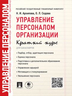 Алексей Миронов - Управление лесохозяйственной деятельностью