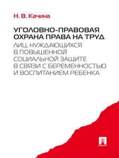 Алла Добросоцких - Ювенальная система. Родителей – в отставку? Разрушение семьи под видом борьбы за права детей