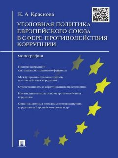 Антон Беляков - Опыт Европейского Союза в области регулирования здравоохранения