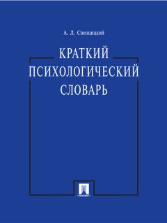 Анатолий Бесперстых - Словарь эпитетов Сергея Есенина